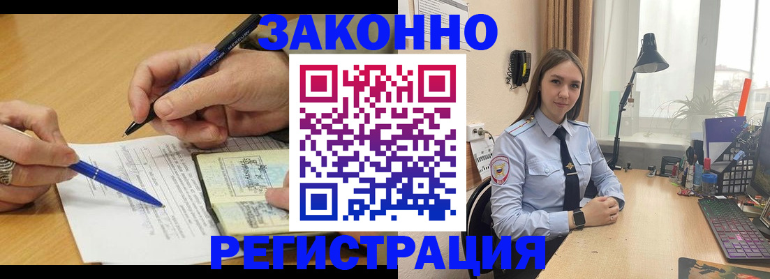 прописка от собственника в Химках