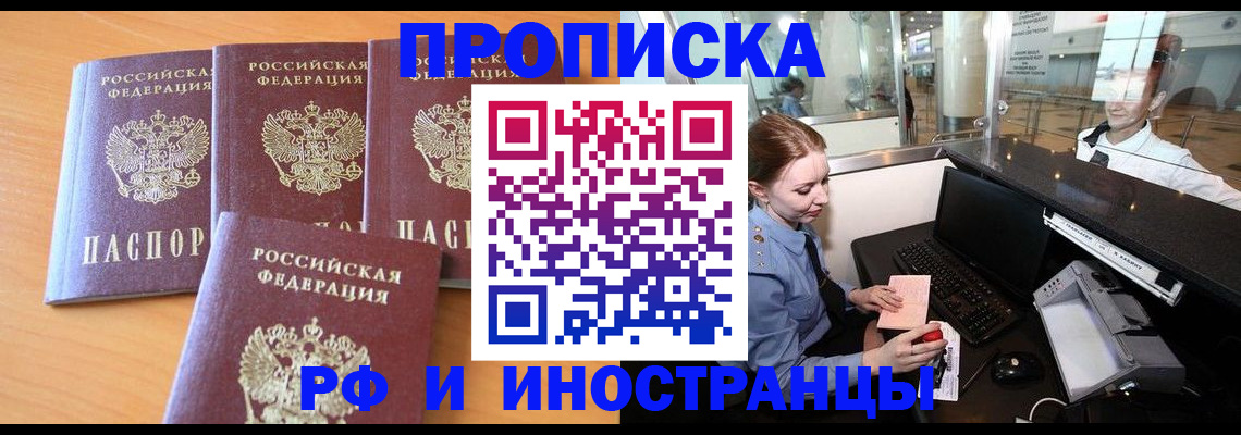 миграционный учет в Химках