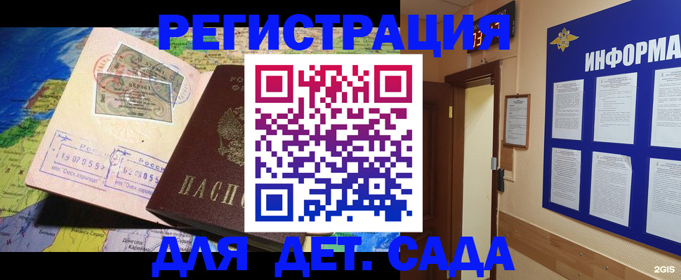 прописка штамп в Химках