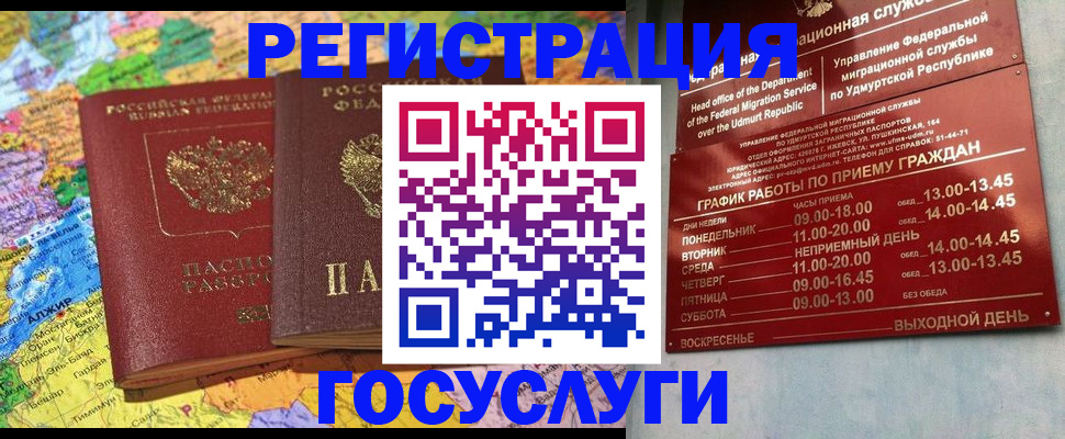 найти адрес прописки в Химках