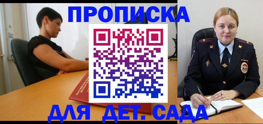 где прописаться в Химках