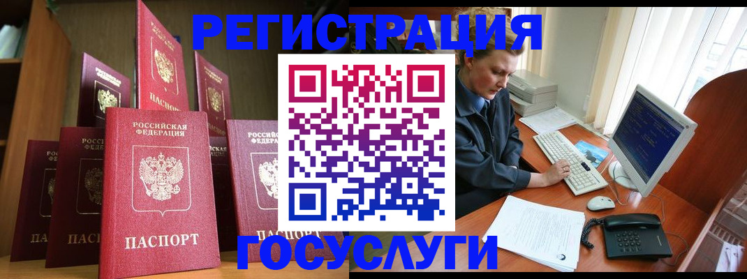 прописка для кредита в Химках